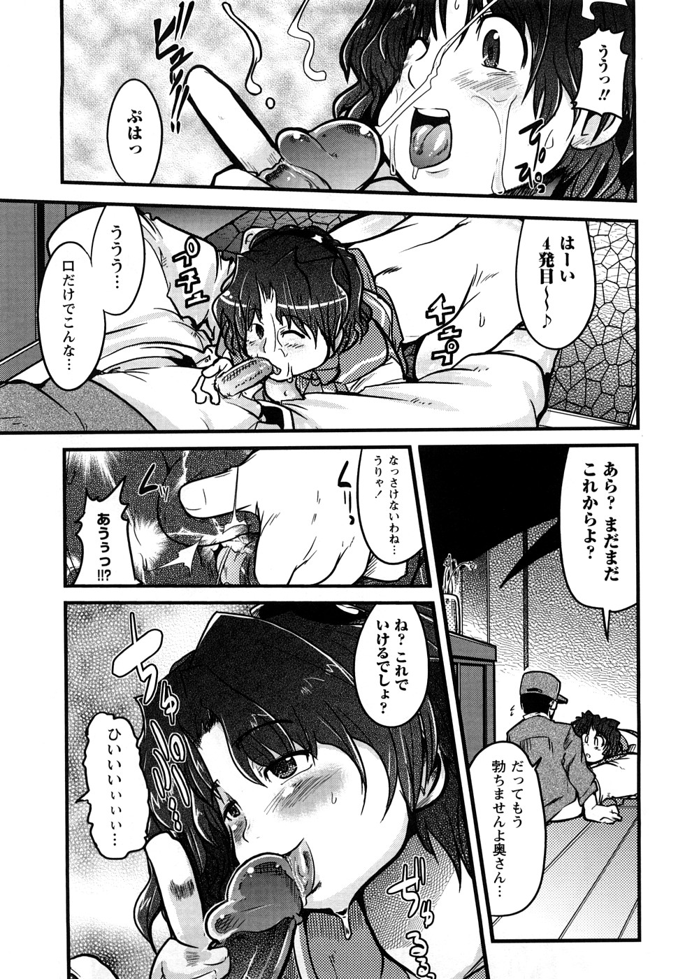 Oneechan no Mamechishiki page 10 full