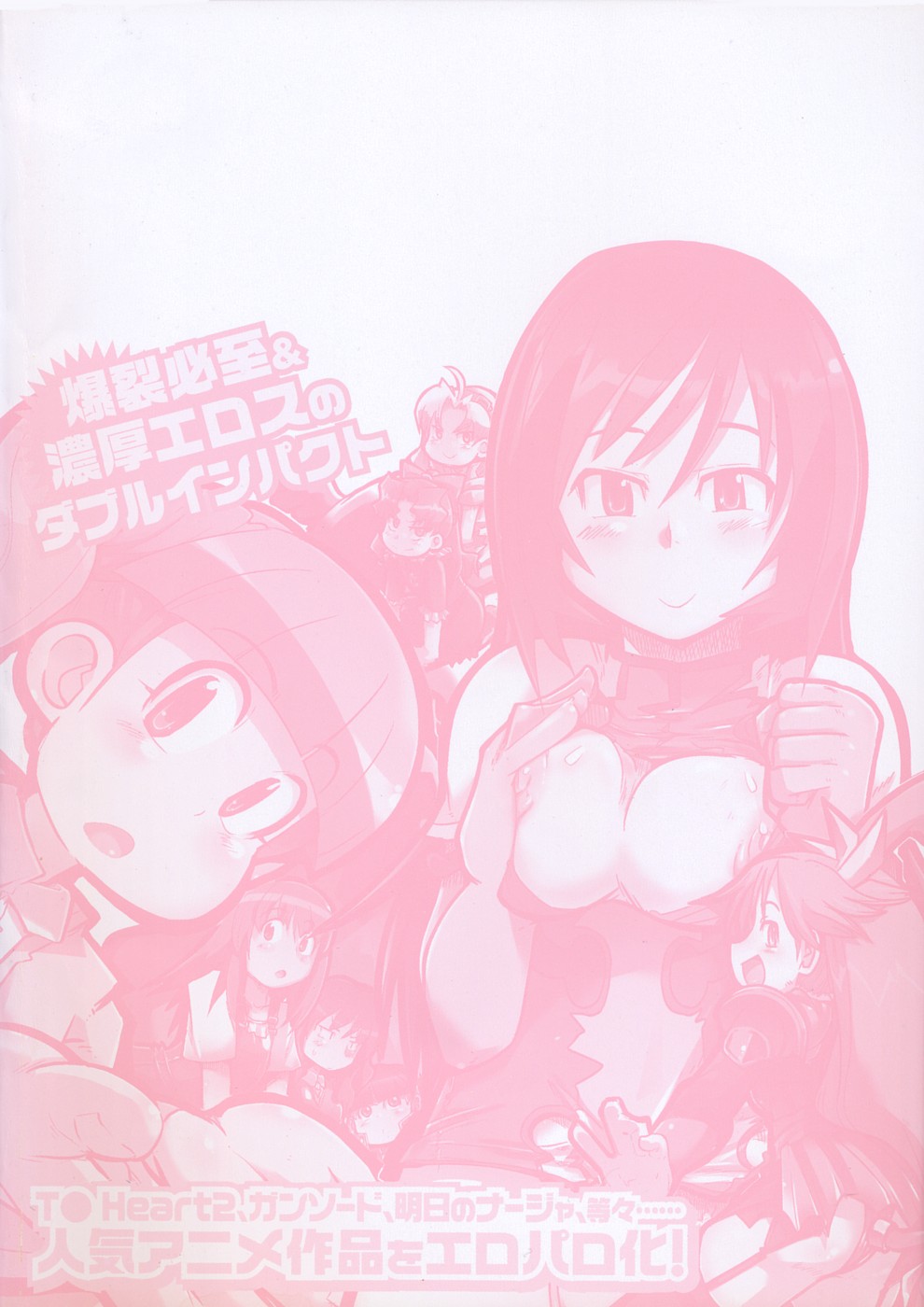 Oneechan no Mamechishiki page 3 full