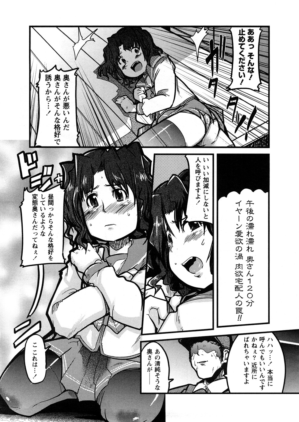 Oneechan no Mamechishiki page 7 full