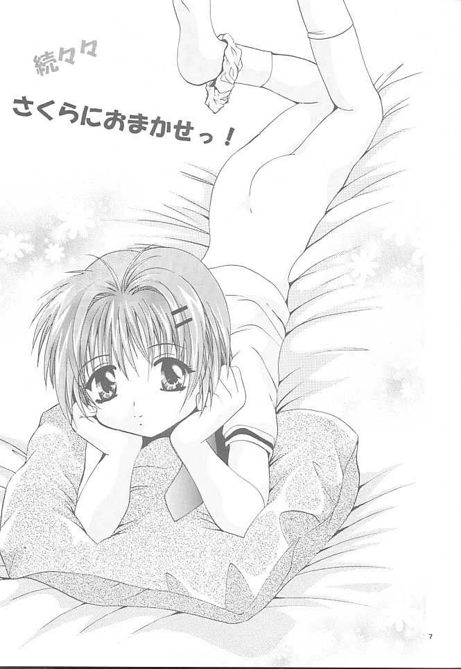 Mousou Mini-Theater 5 page 6 full