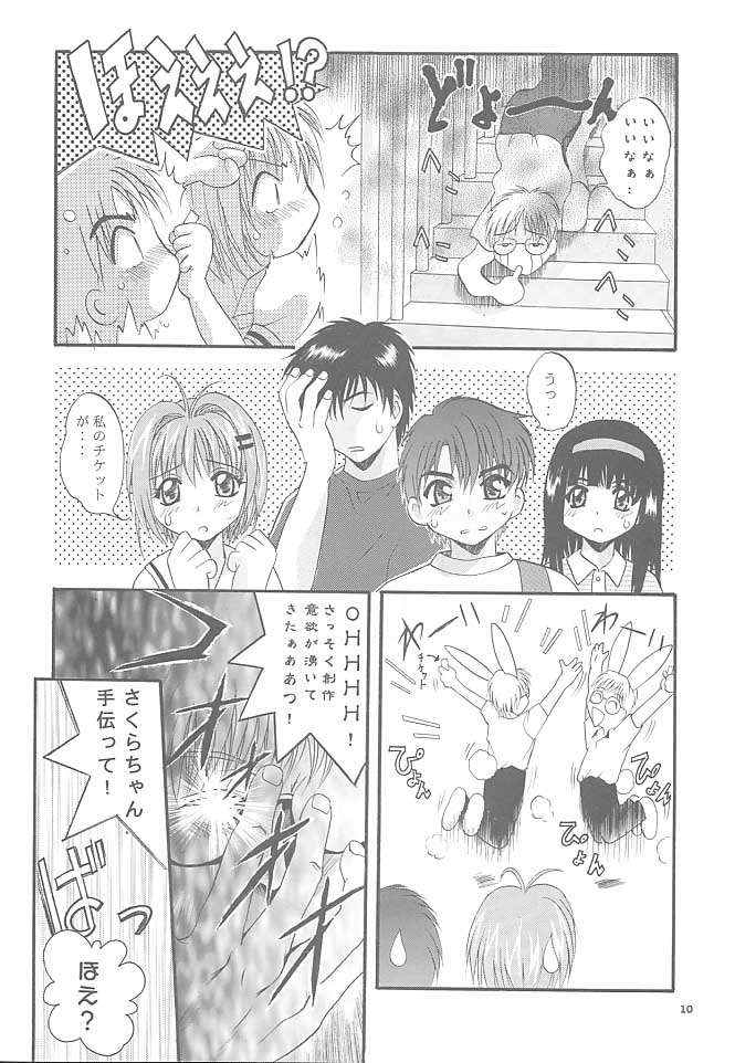 Mousou Mini-Theater 5 page 9 full
