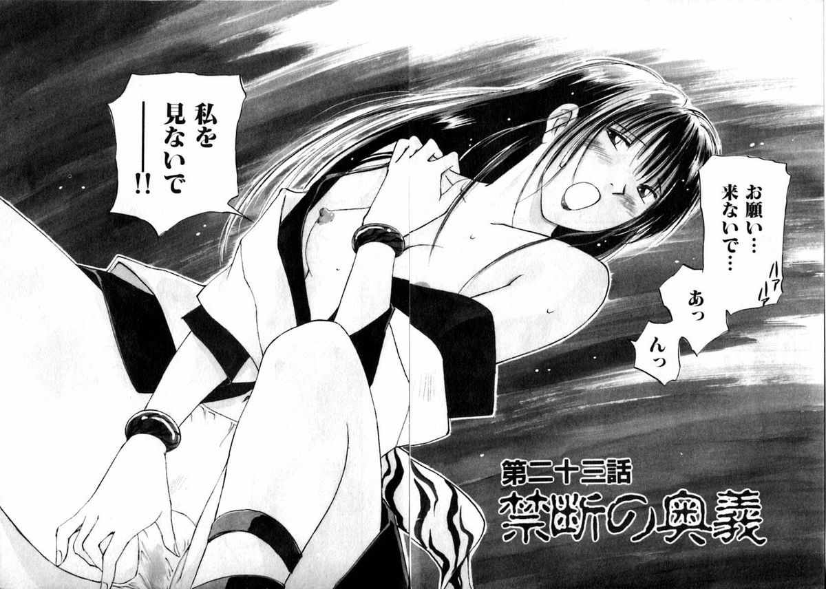 Reinou Tantei Miko / Phantom Hunter Miko 04 page 9 full