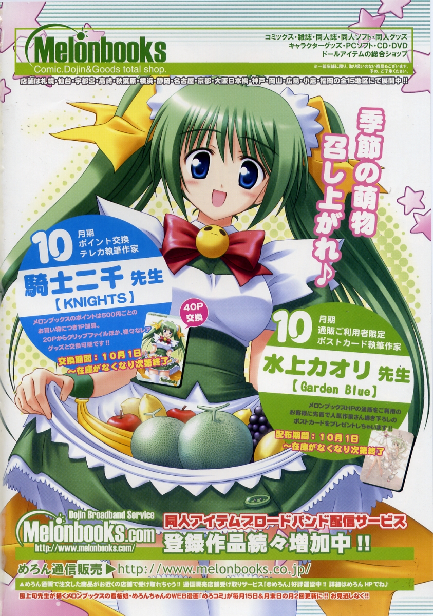 COMIC RiN 2005-11 Vol. 11 page 2 full