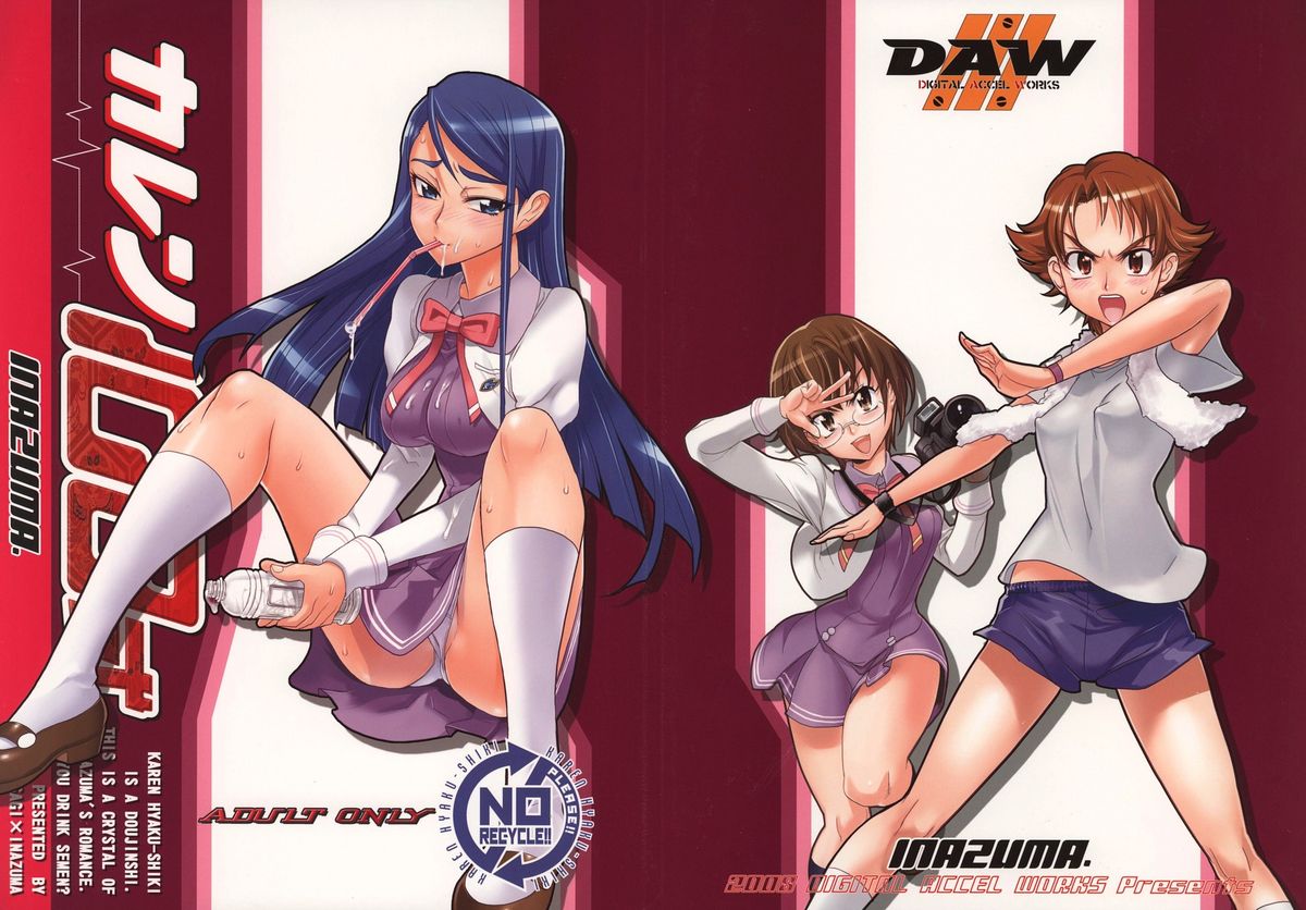 KAREN 100 SHIKI page 1 full