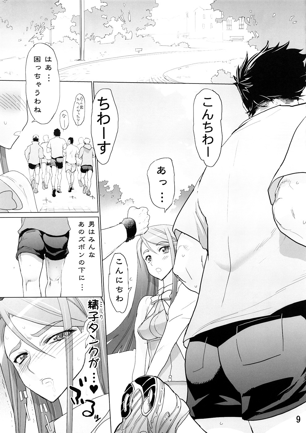 KAREN 100 SHIKI page 8 full