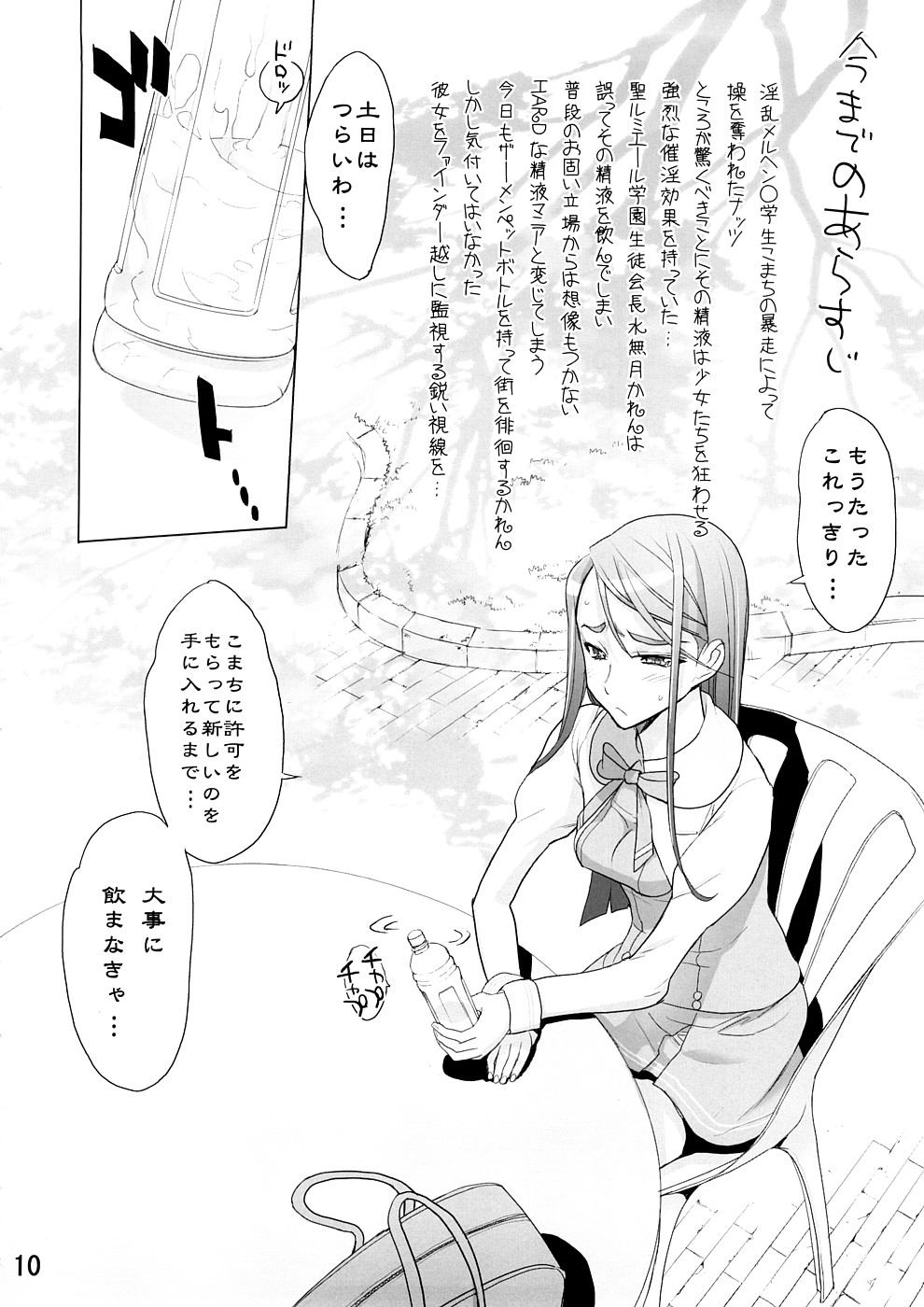 KAREN 100 SHIKI page 9 full