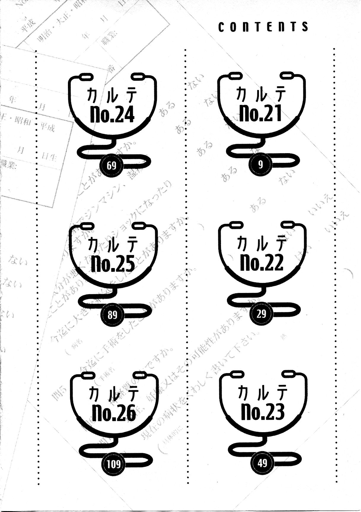 Hitomi no Karte 3 page 7 full