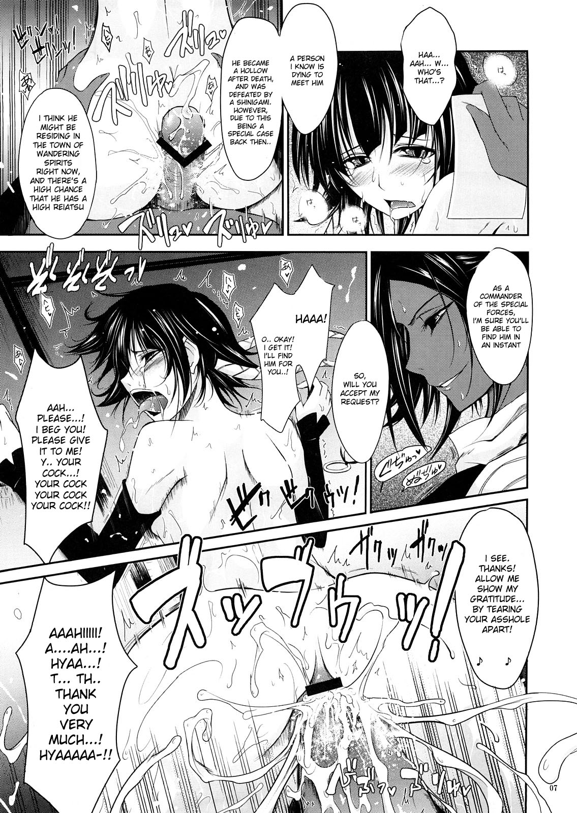 Aki-Akane Chuuhen page 6 full