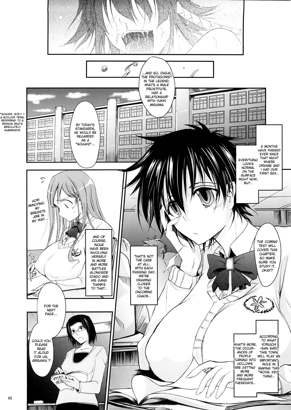 Aki-Akane Chuuhen page 7 full