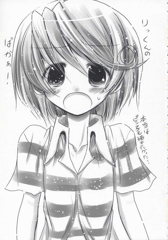 Nazuna-san Eros Matsuri page 2 full