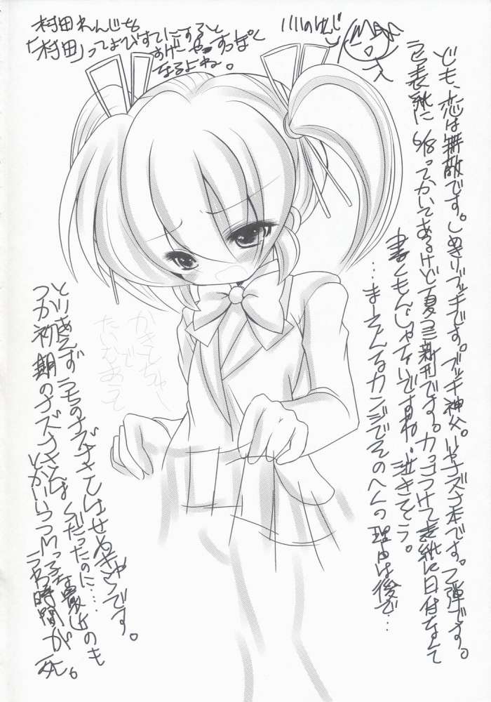 Nazuna-san Eros Matsuri page 3 full