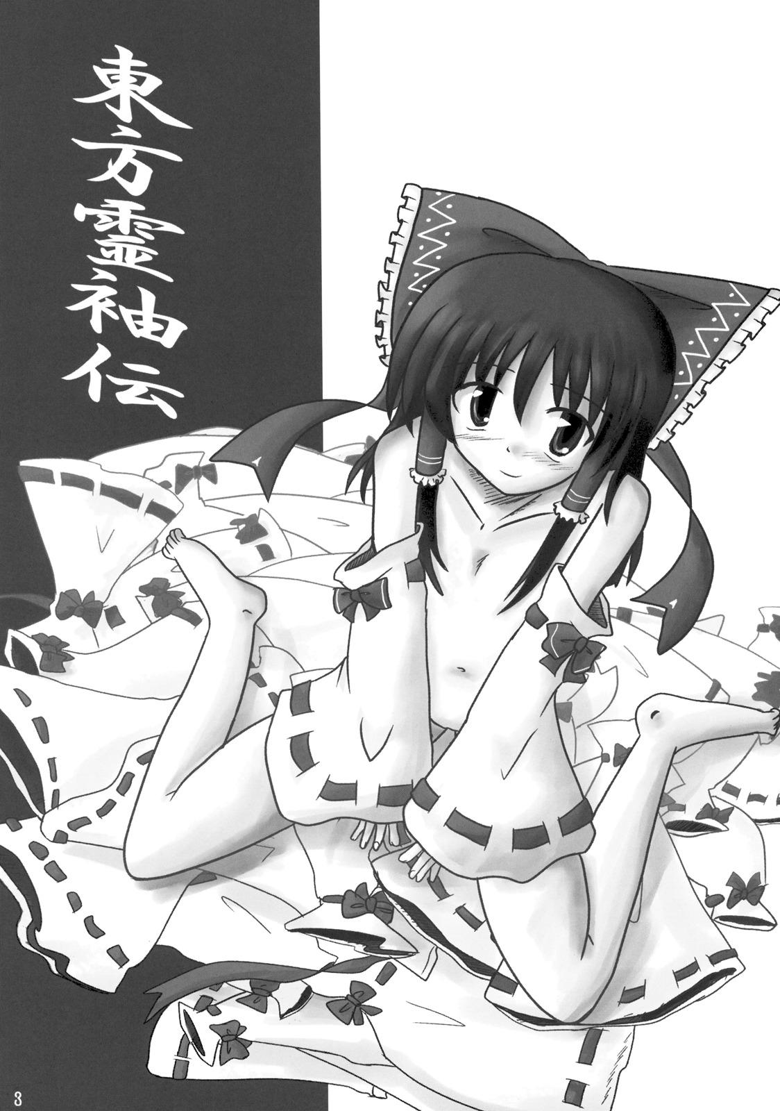 Touhou Reishuu-den page 4 full