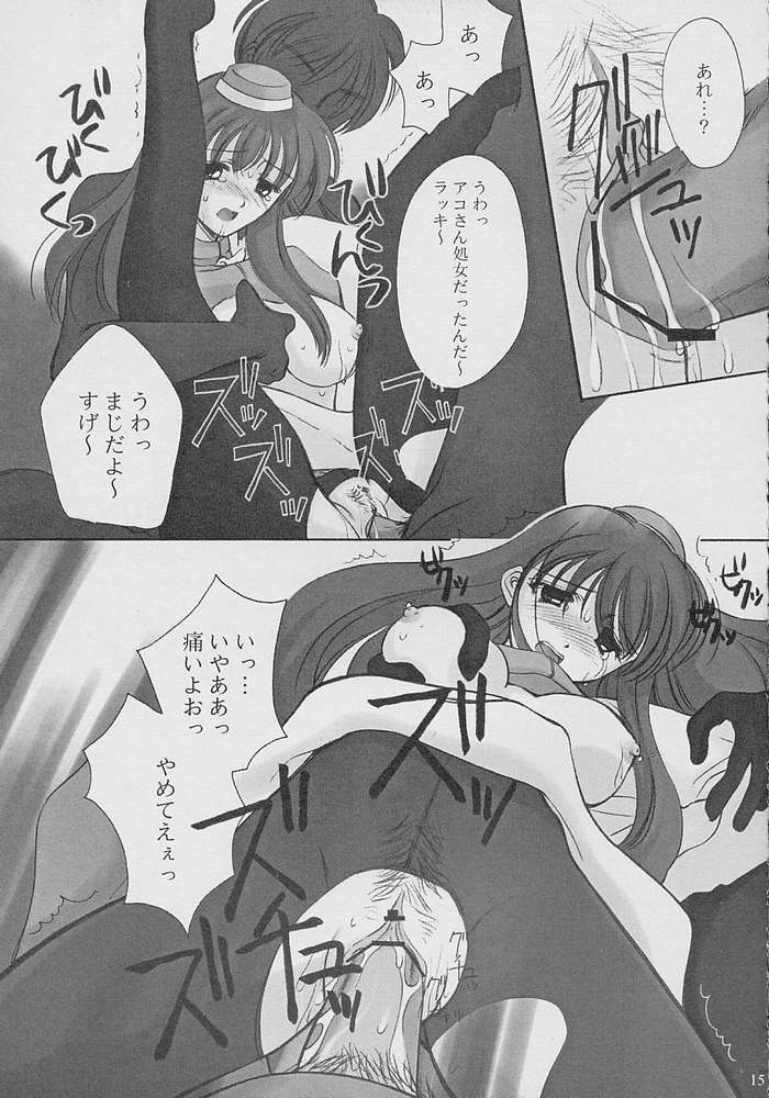 AcoMagi page 10 full