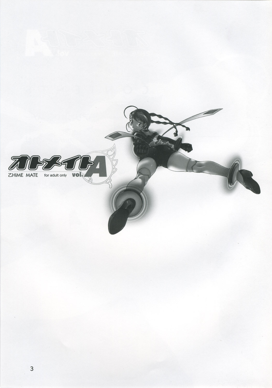 Otomate vol.A page 2 full