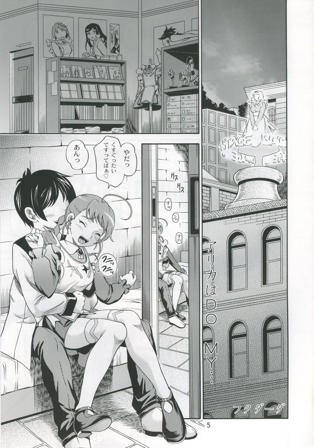 Otomate vol.A page 4 full