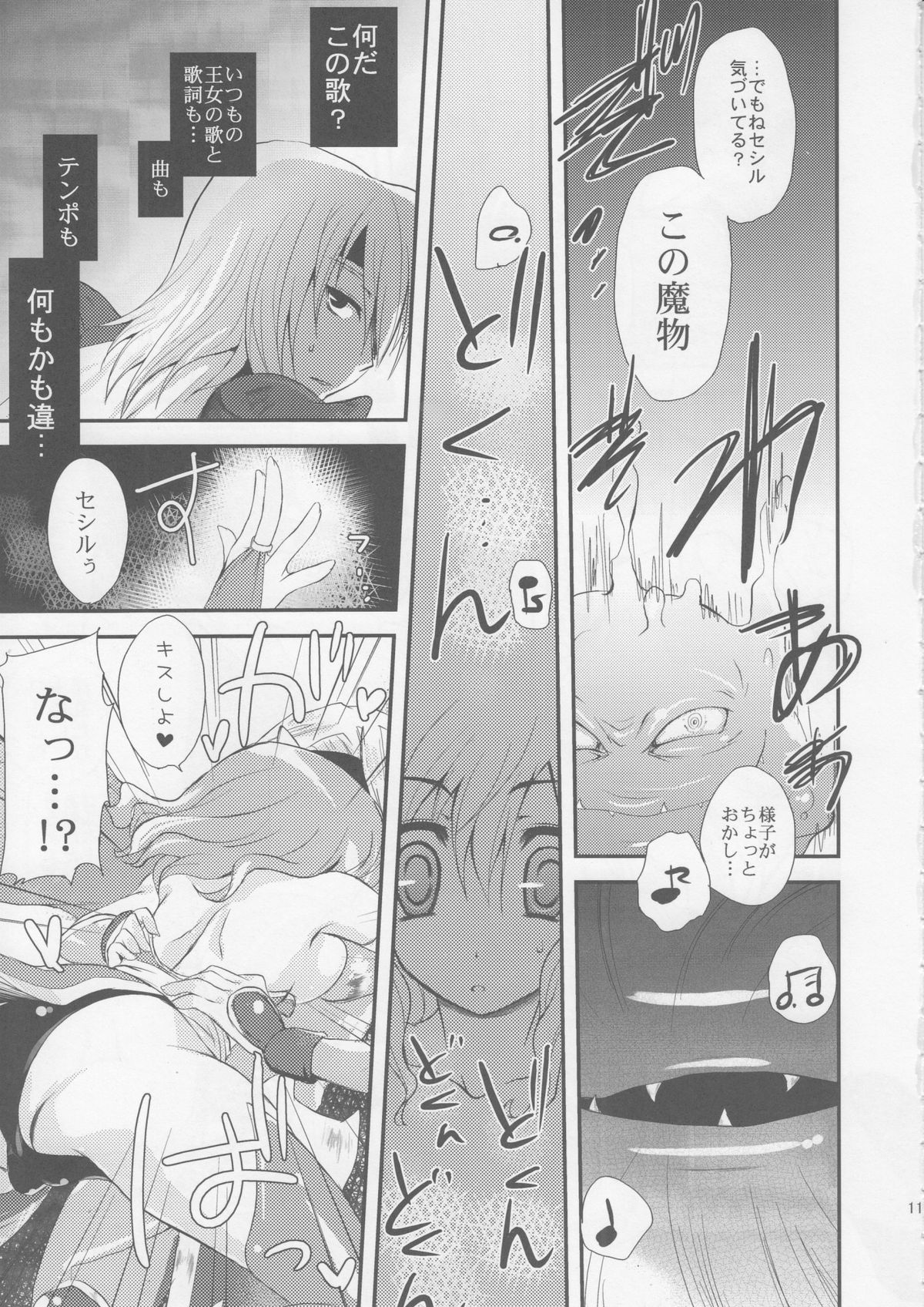 99 Kai Un Da Meshi! page 10 full