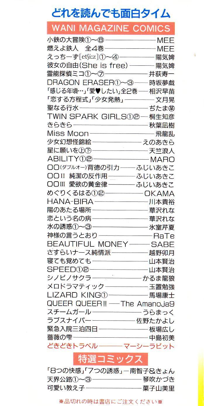 Doki Doki Travel page 2 full