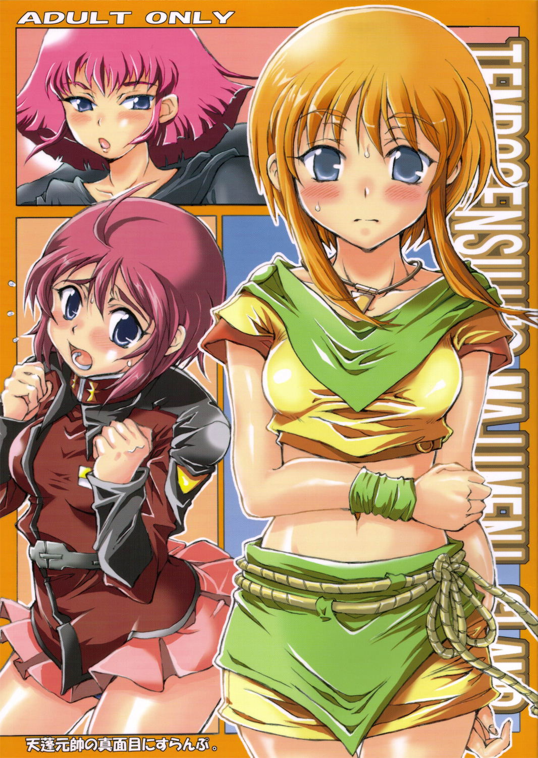 Tempo Gensui no Majime ni Slamp page 1 full