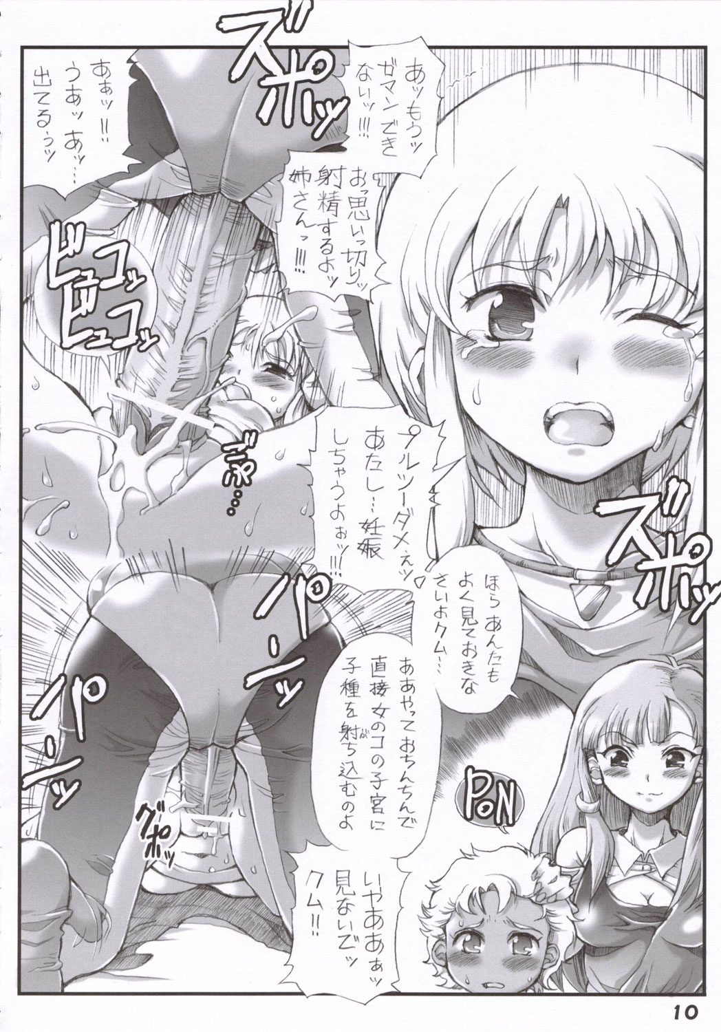 Tempo Gensui no Majime ni Slamp page 9 full