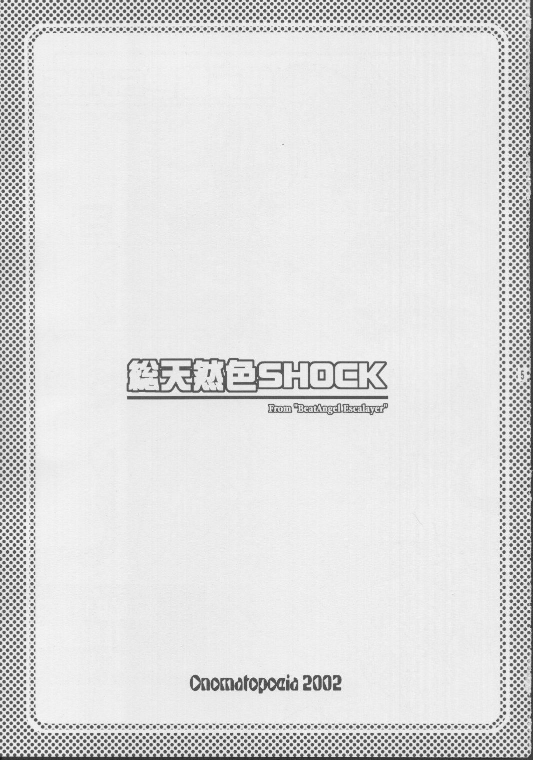 Soutennenshoku SHOCK page 3 full