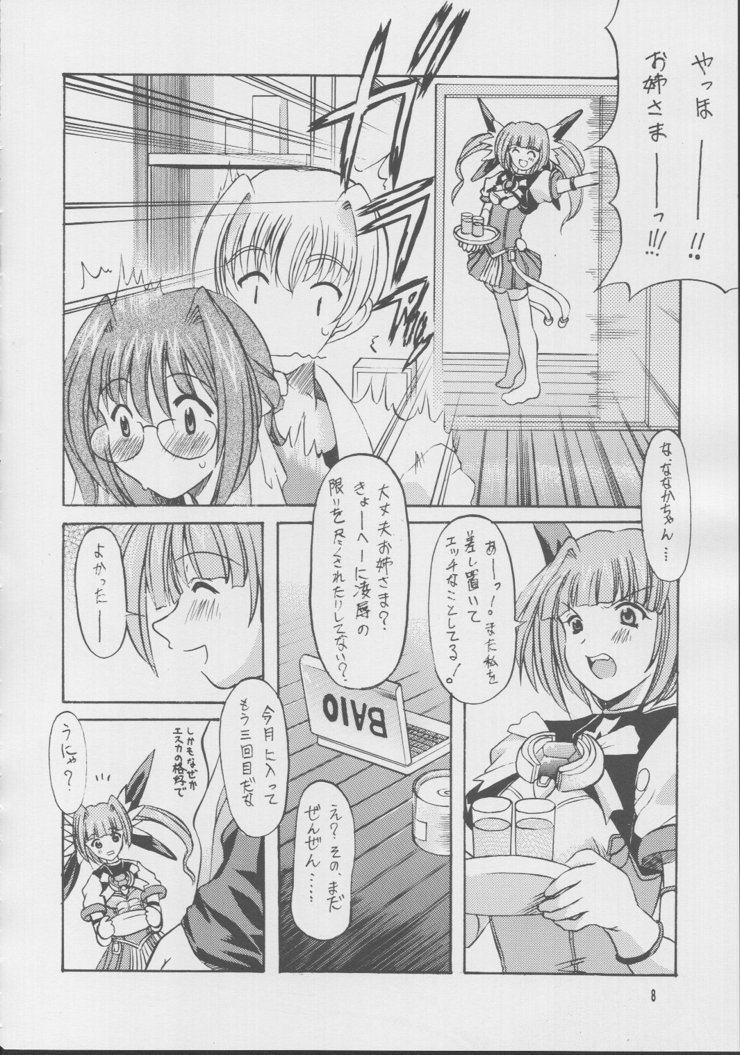 Soutennenshoku SHOCK page 6 full
