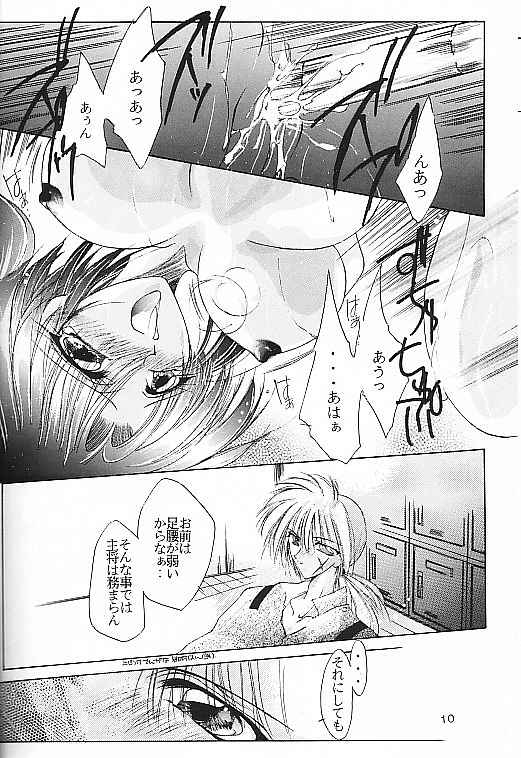 Motto Aishiaimasho page 9 full
