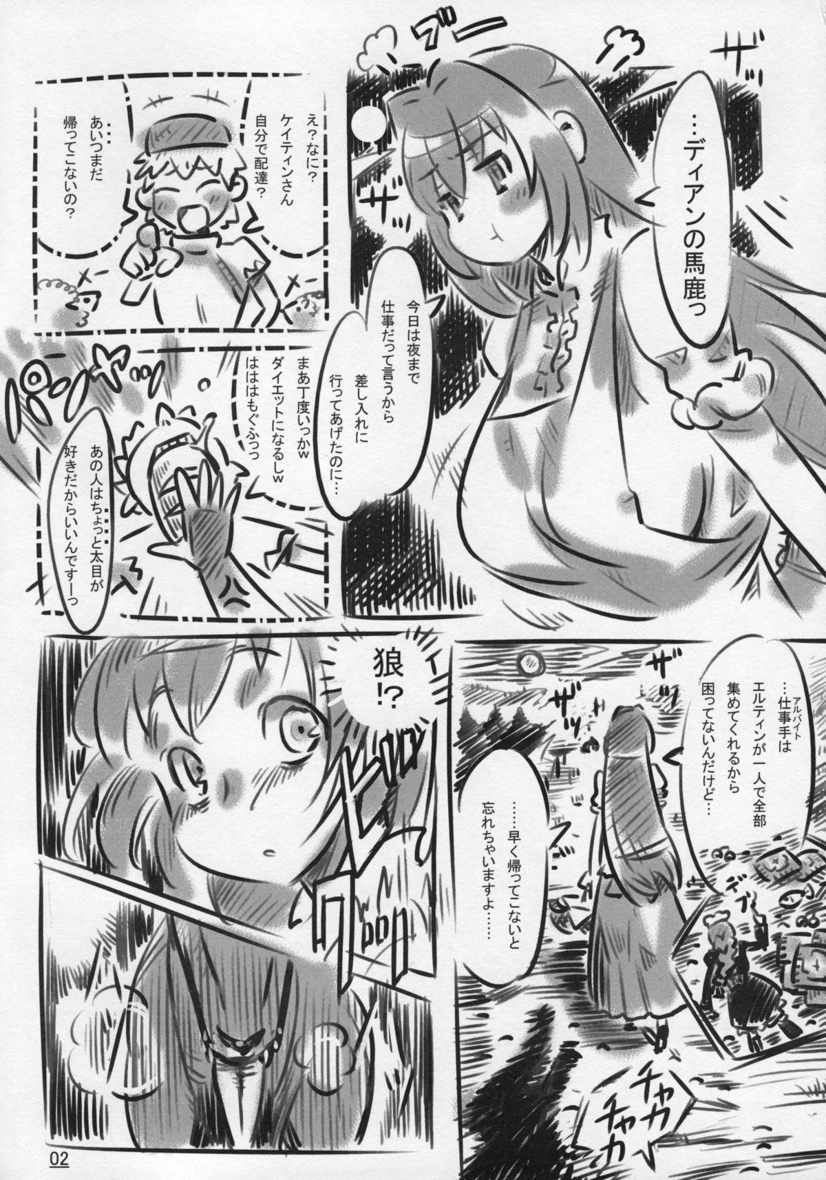 3/4 Calorie Off Caitin wa Ore no XX Tenka Monoiri page 2 full
