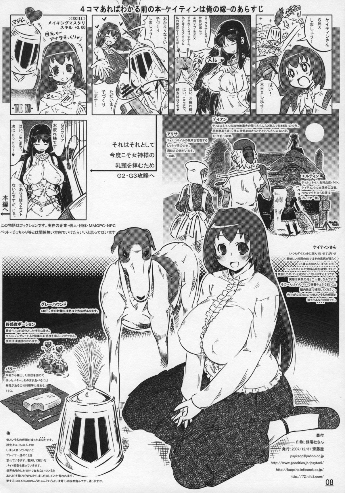 3/4 Calorie Off Caitin wa Ore no XX Tenka Monoiri page 7 full