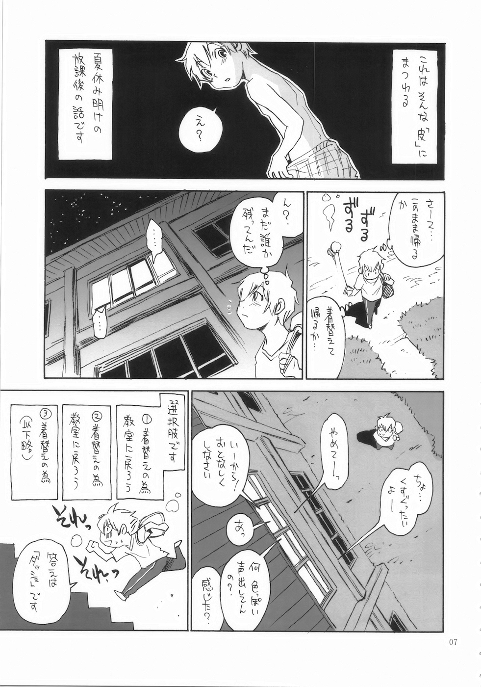 Motto Nanako-san page 7 full
