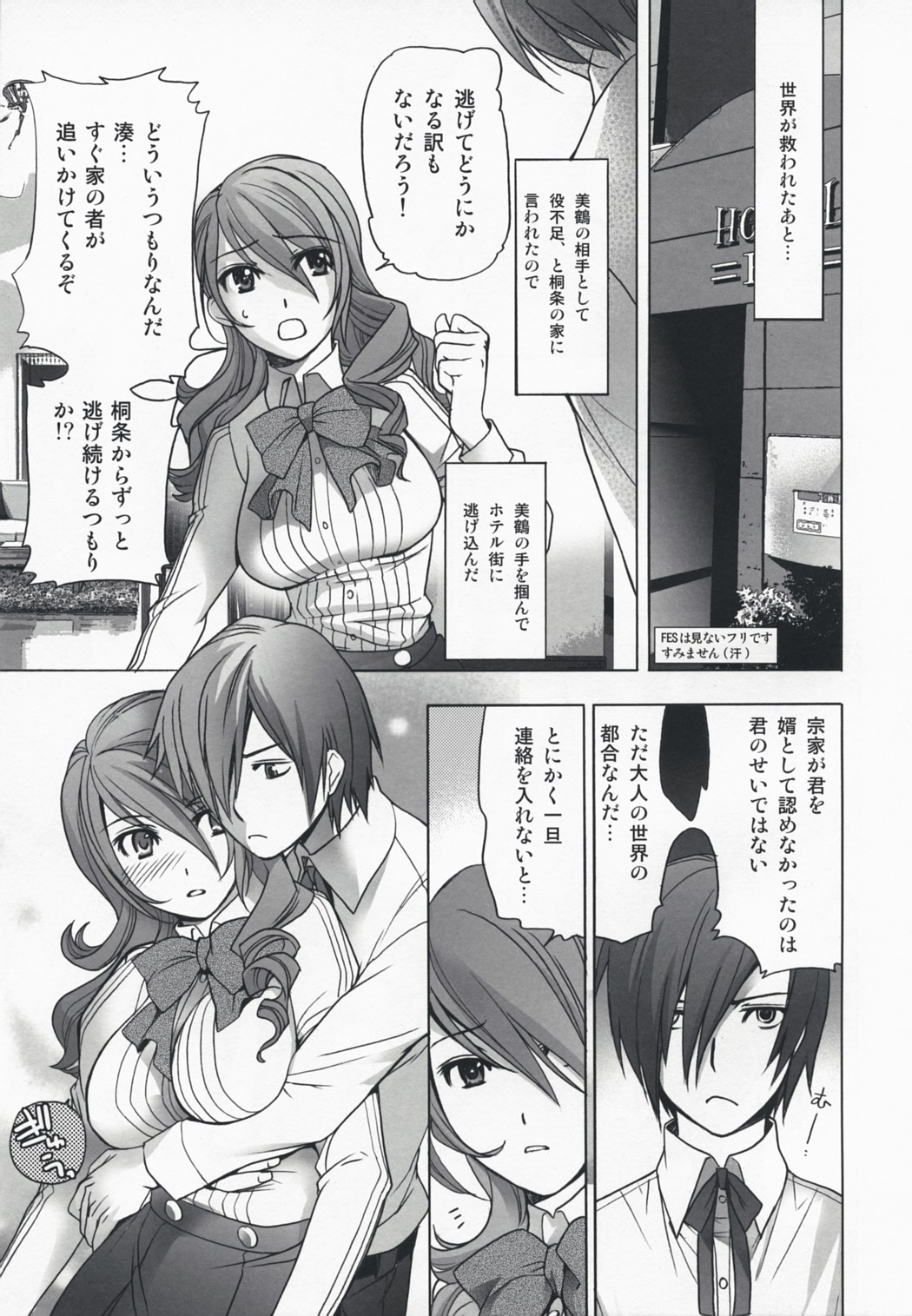 Kinjirareta Asobi page 6 full