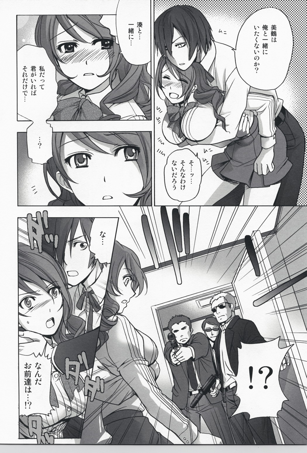 Kinjirareta Asobi page 7 full