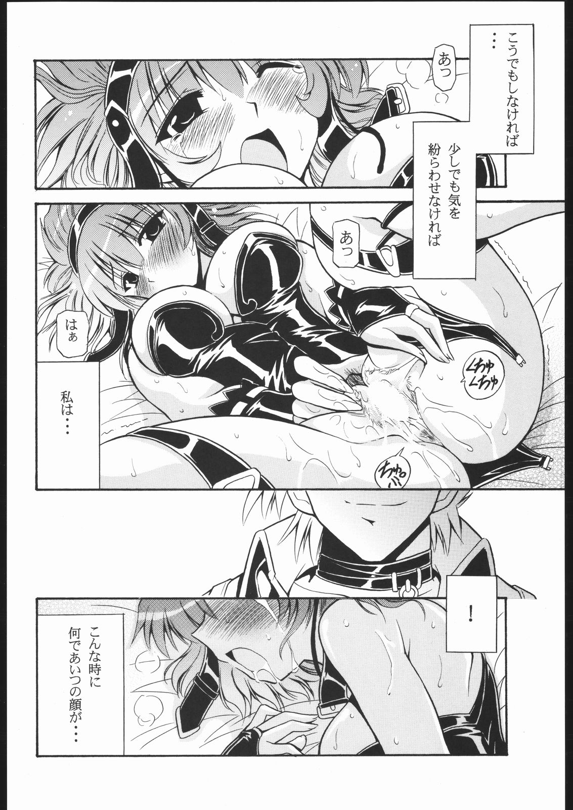 Chichi Yure no Are page 5 full