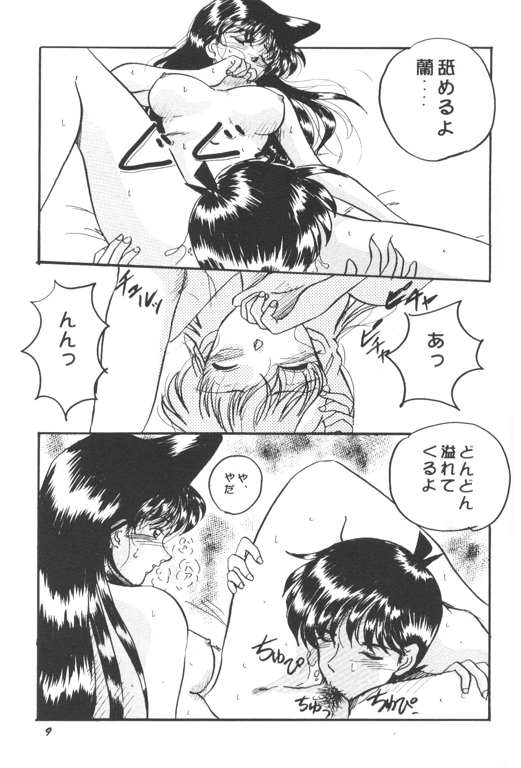 HOHETO 22 page 8 full