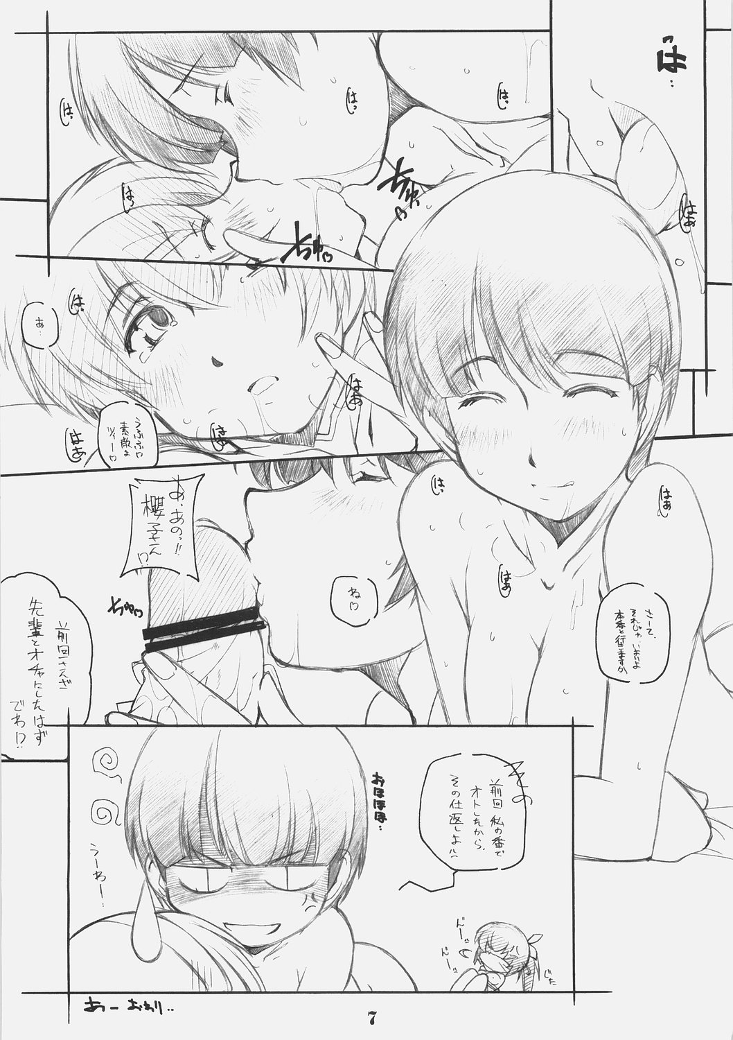 CHROME X page 6 full