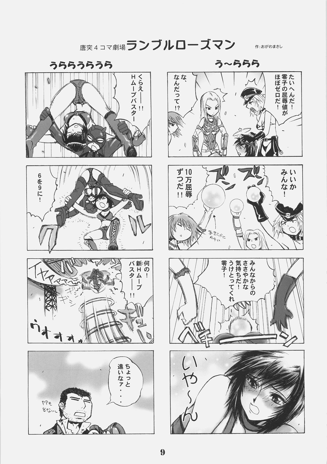 CHROME X page 8 full