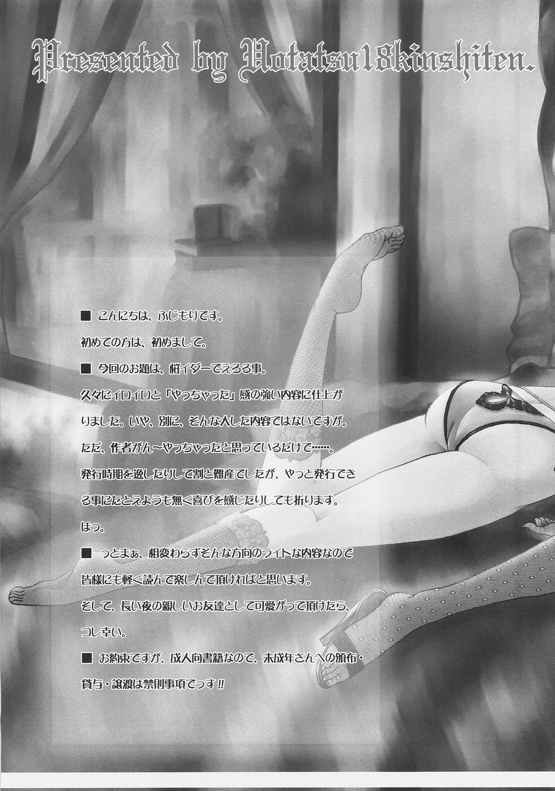 Sakura, Mau. page 4 full