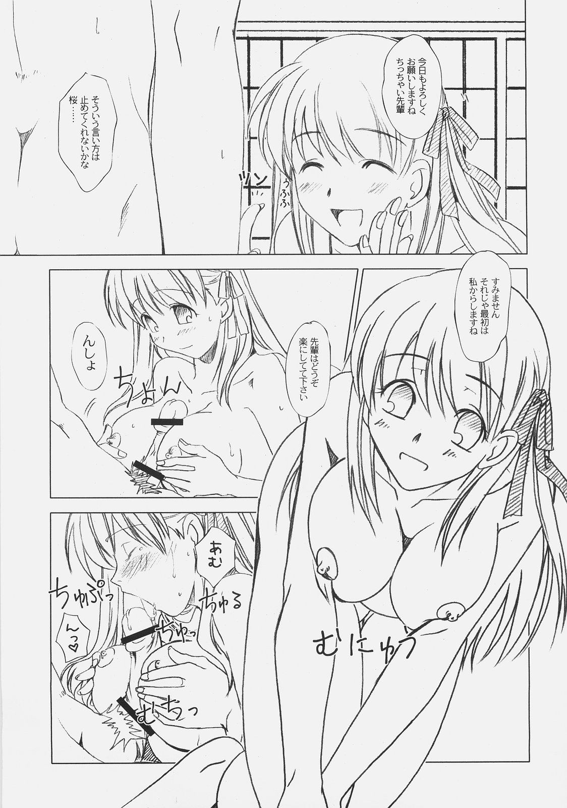 Sakura, Mau. page 6 full