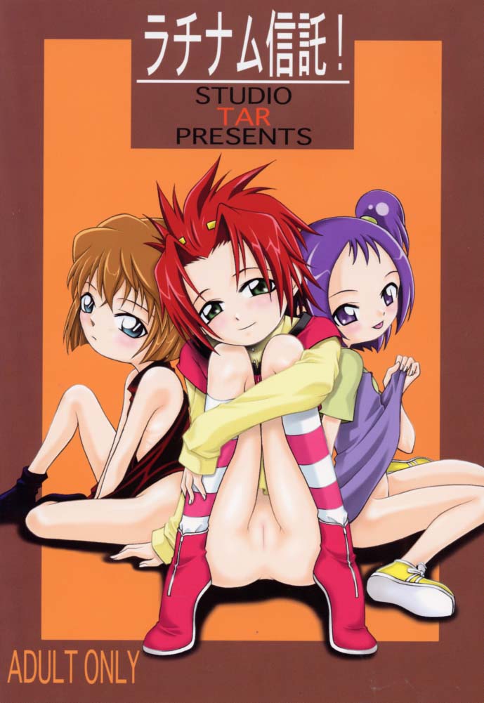 Latinum Shintaku! page 1 full