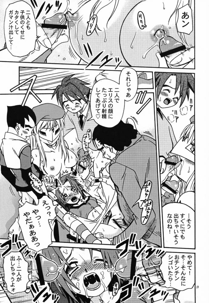 Latinum Shintaku! page 10 full