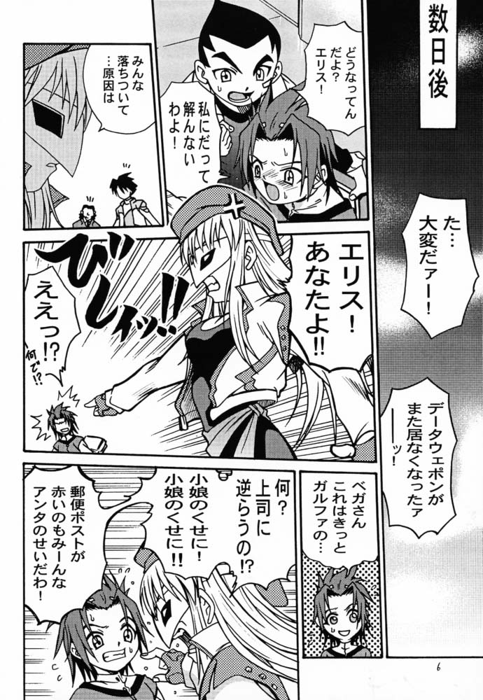 Latinum Shintaku! page 5 full