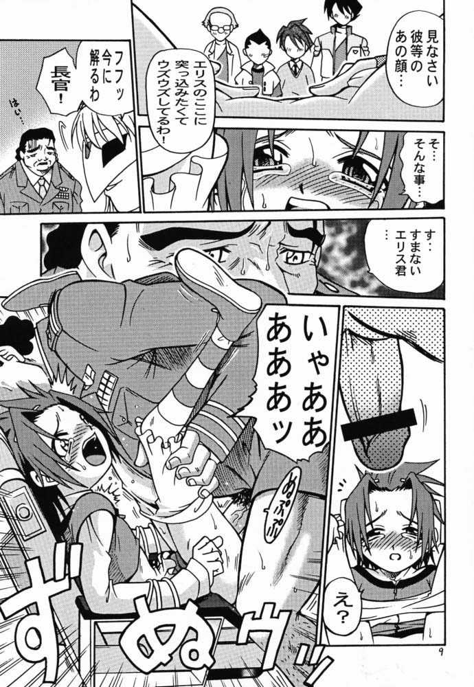 Latinum Shintaku! page 8 full