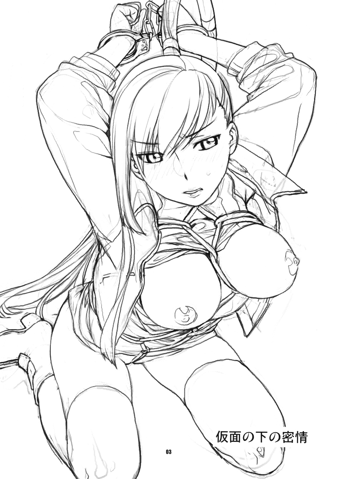 Kamen no Shita no Mitsu jou page 3 full