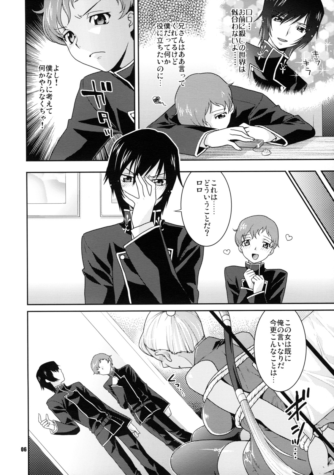 Kamen no Shita no Mitsu jou page 6 full