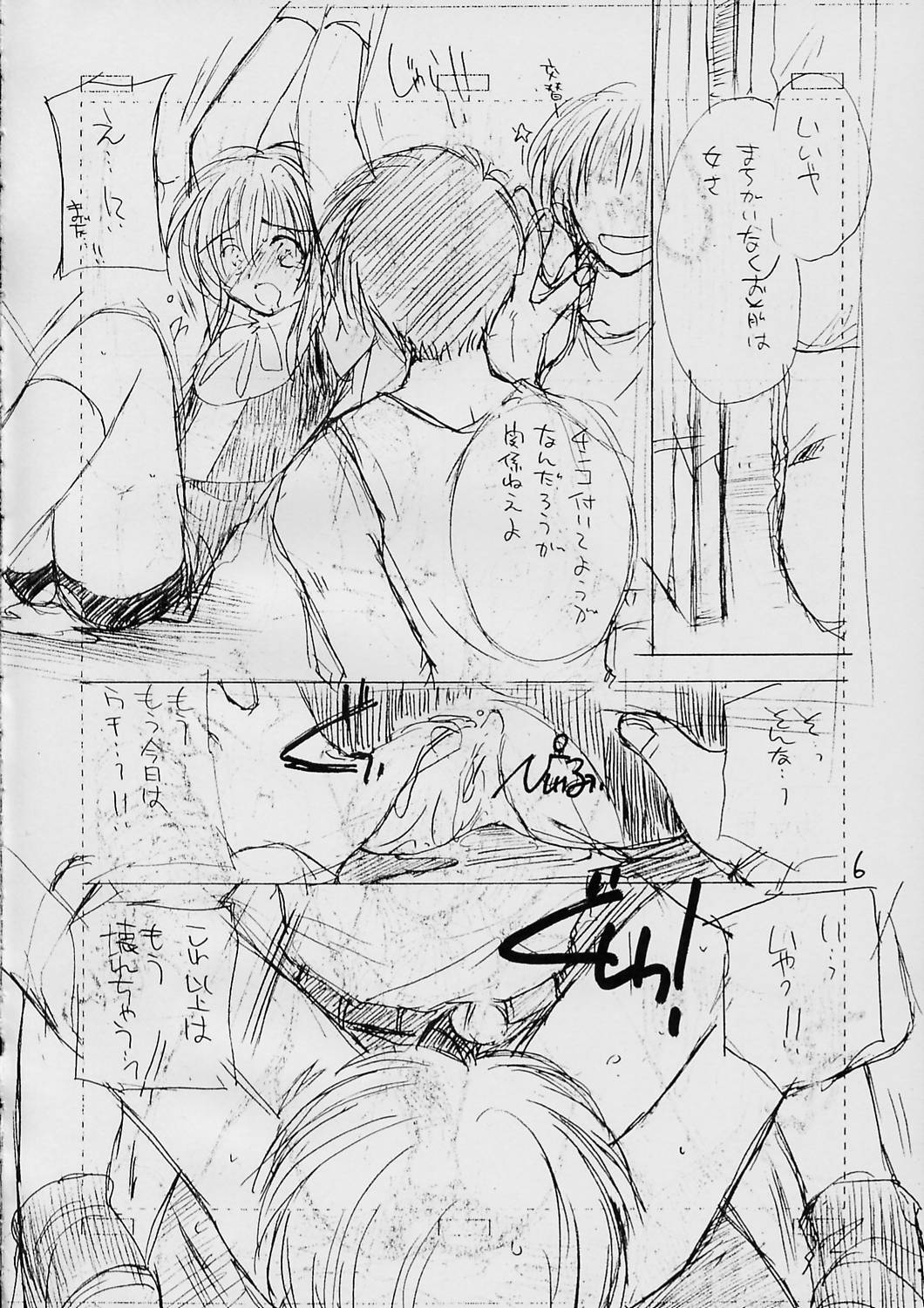 COMPLEX TWINS II page 5 full