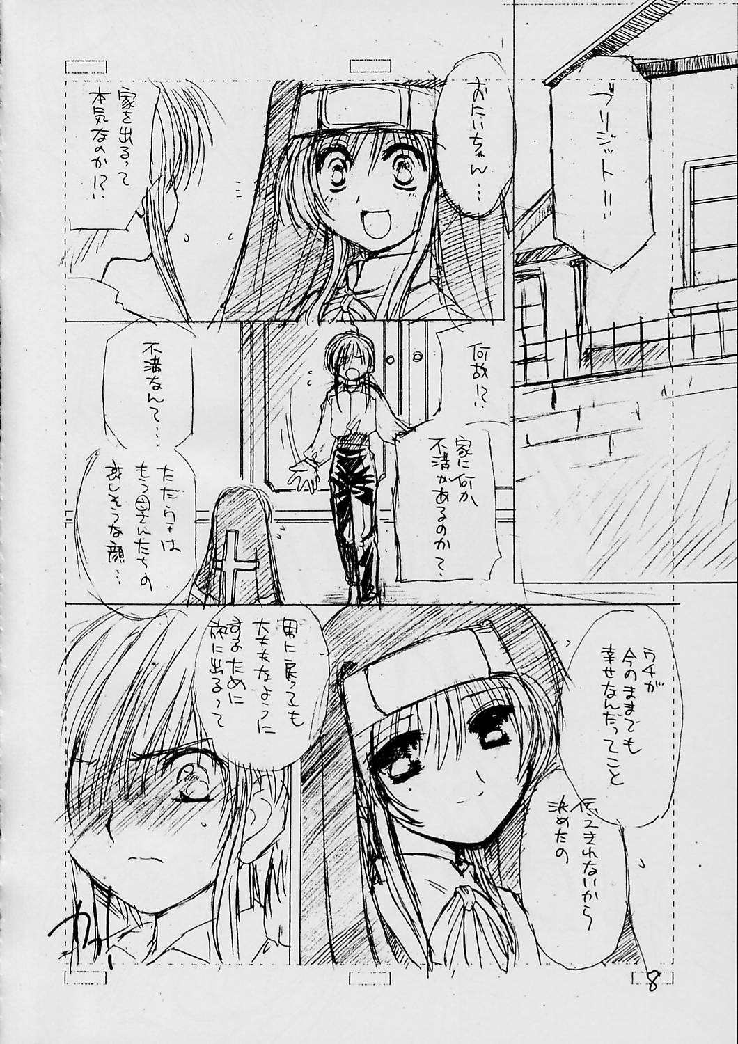 COMPLEX TWINS II page 7 full