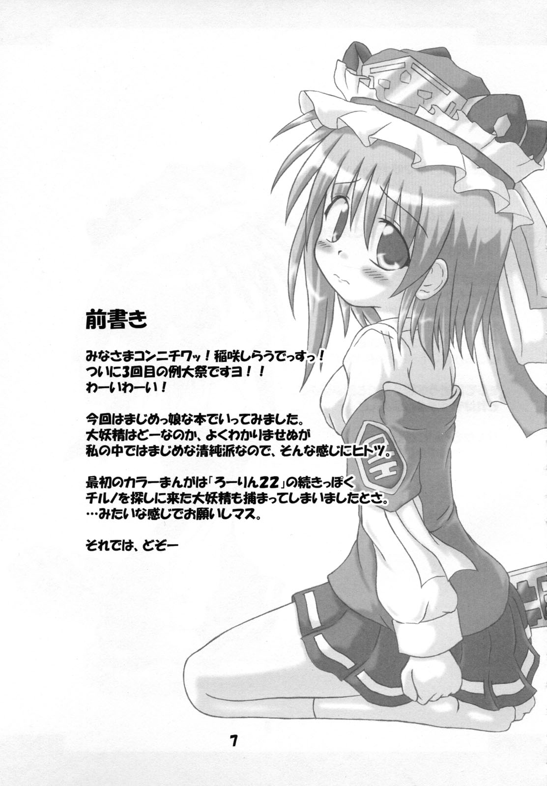 Rollin 23 page 6 full