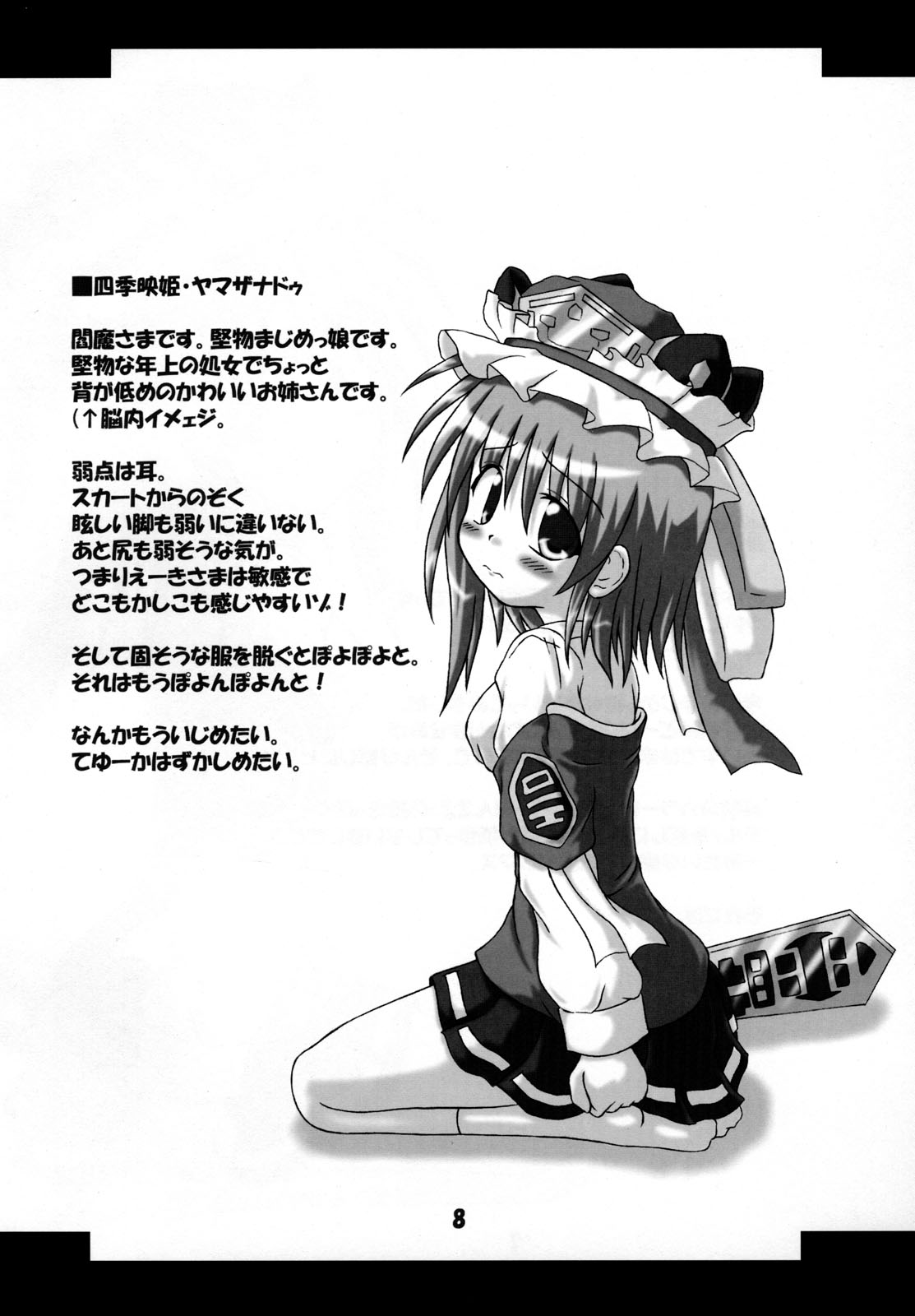 Rollin 23 page 7 full