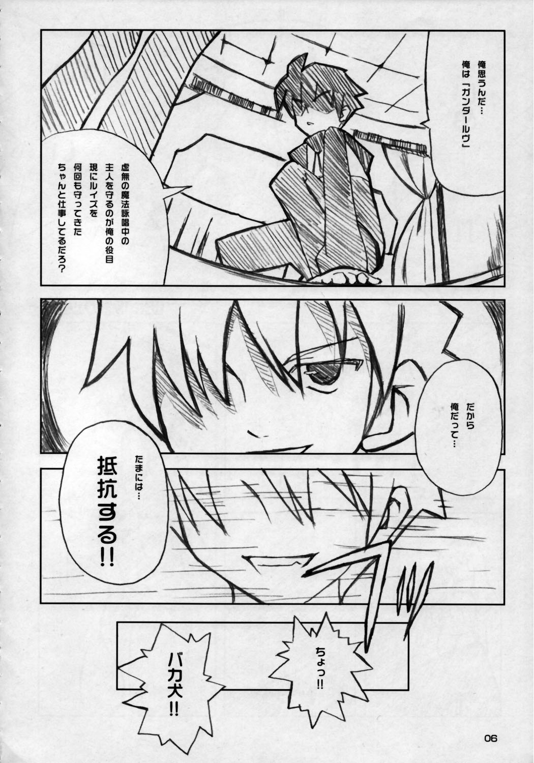 Goshujinsama no Momoiro Pantsu page 5 full
