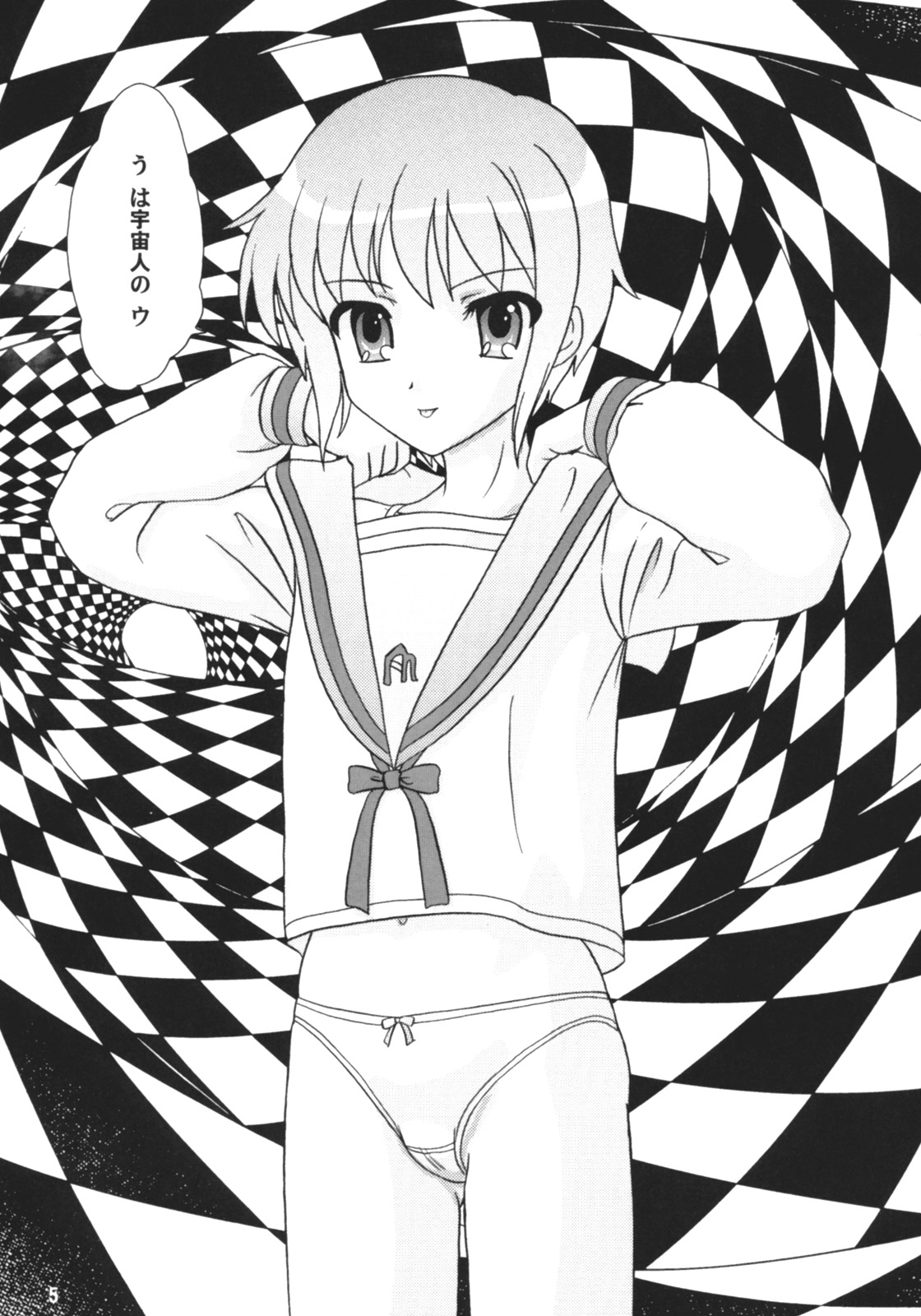 LUNCH BOX 80 U wa uchuujin no U page 4 full