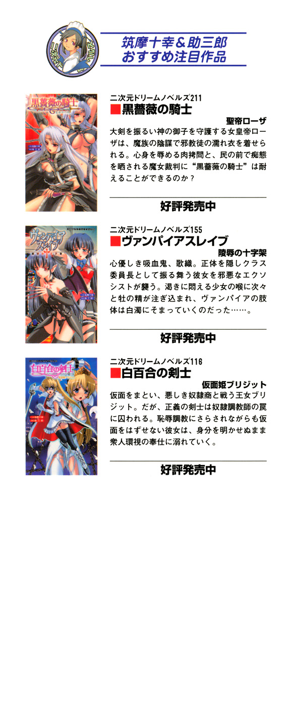 Ingyaku no Kurokishi Rosa page 4 full